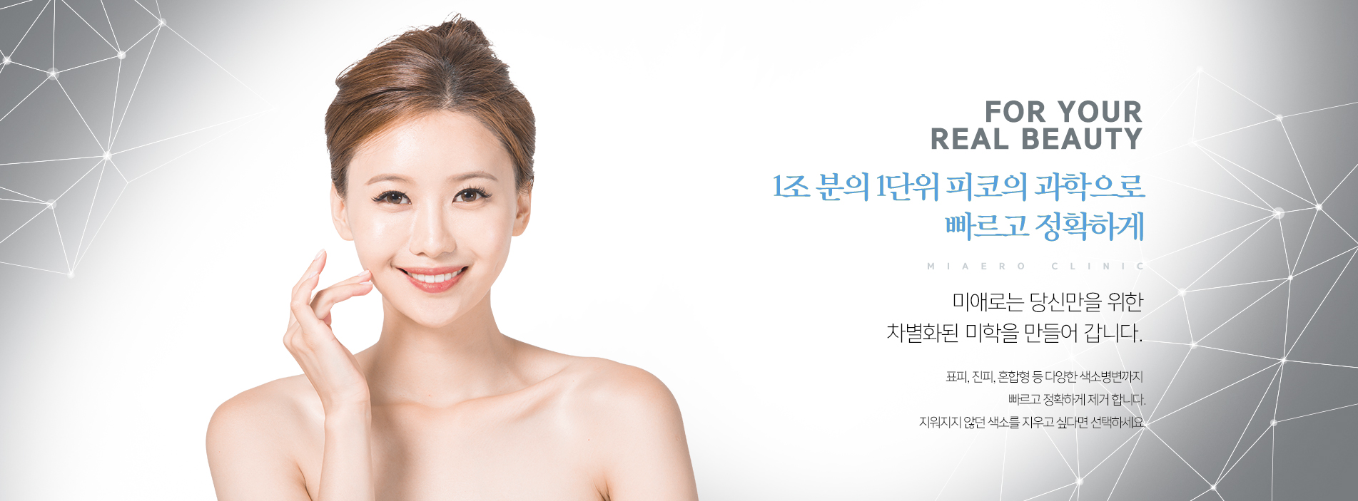 기미잡티 이벤트